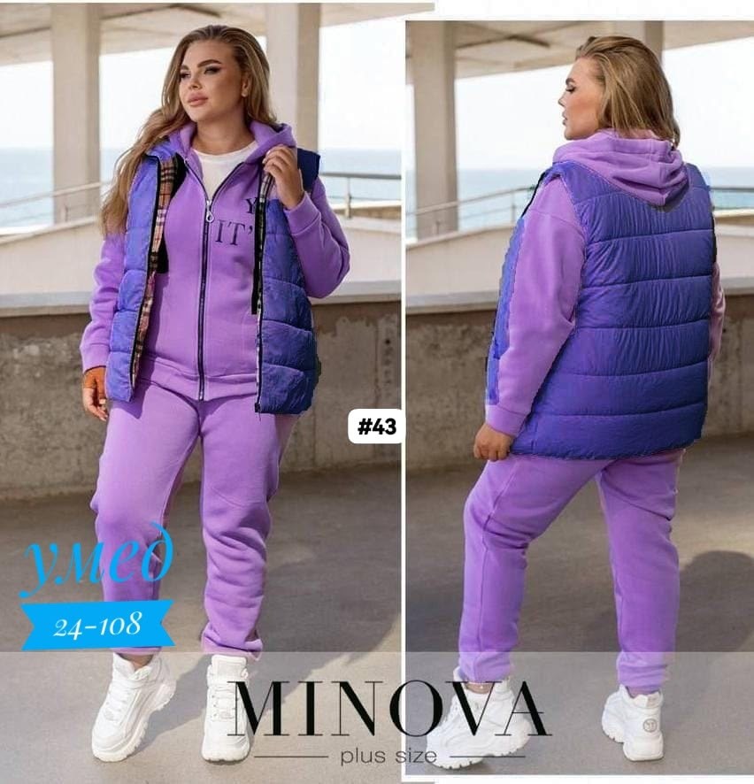 костюм женский тройка,cпортивный костюм женский на флисе,костюм женский теплый спортивный,женский костюм на флисе,женский спортивный костюм больших размеров
