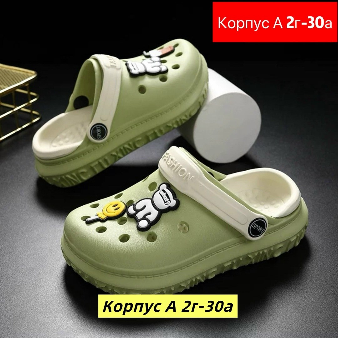 ,сабо детские,сабо резиновые детские,сабо резиновые,пляжная