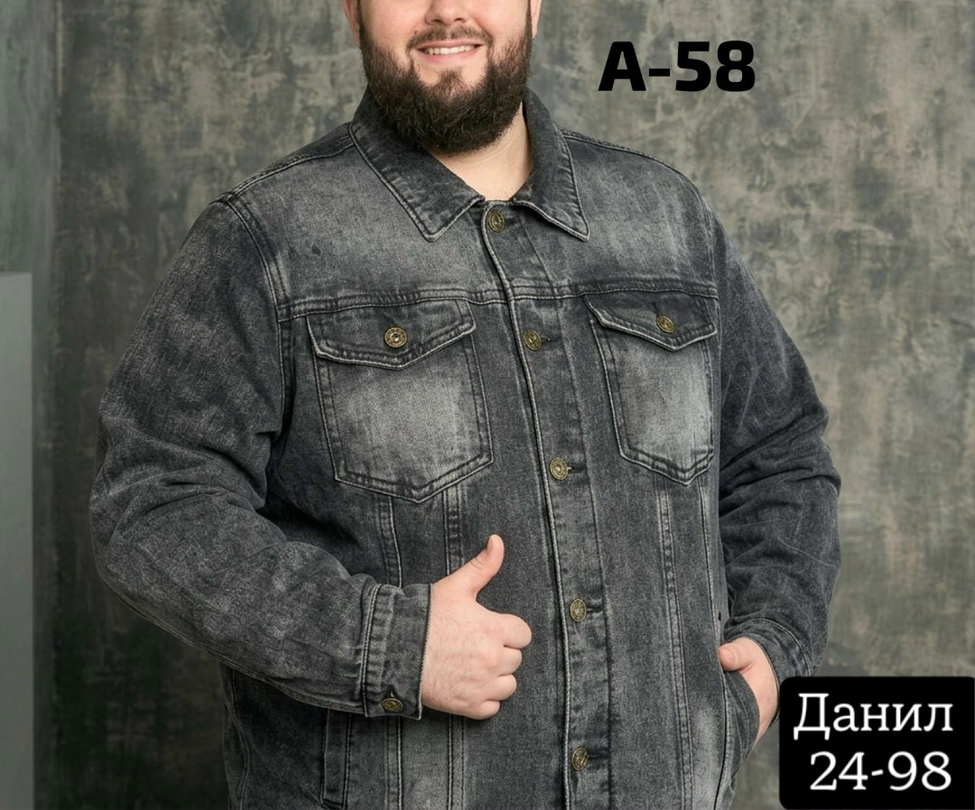 мужская джинсовая куртка,куртка джинсовая,куртка джинсовка,куртка джинсовая классическая,джинсовки мужские