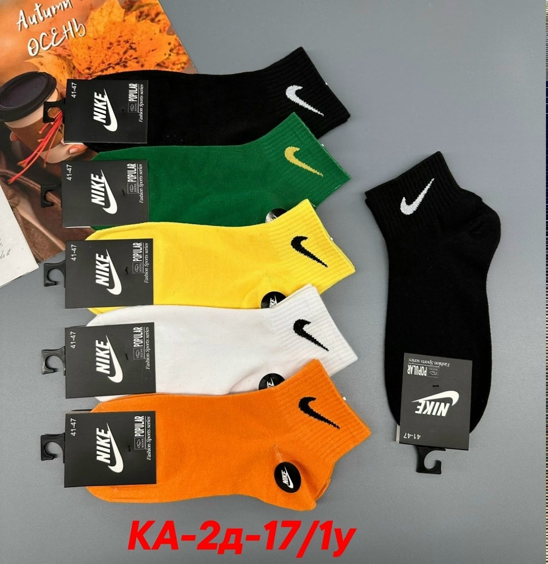 комплект носков nike,носки спортивный,комплект носки мужские,носки найк цветные,носки спортивные мужские