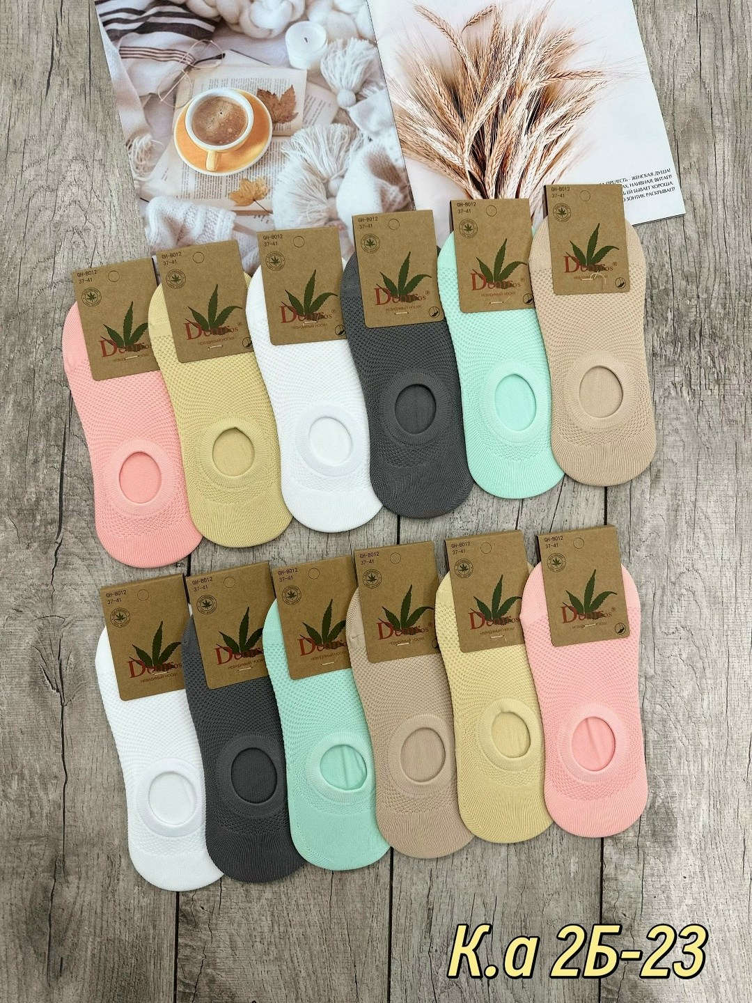 носки женские,носки женские 12 пар,женские следки,носки следки женские,носки следки