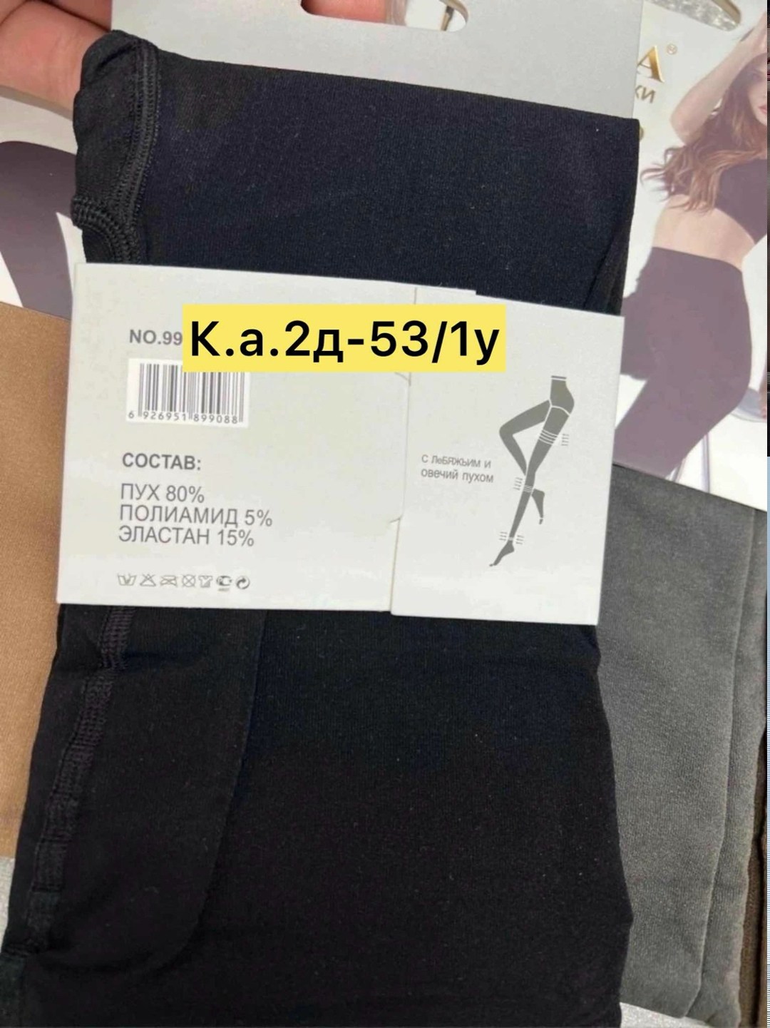 теплые кашемировые колготки,колготки,женские колготки,колготки женские теплые,кашемировые колготки