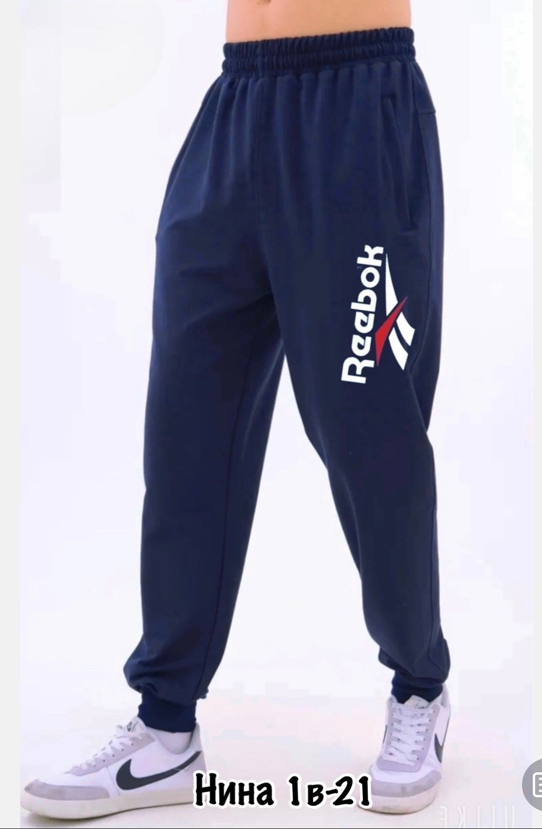 брюки спортивные мужские,брюки спортивные,штаны мужские,спортивные штаны босс мужские,anta брюки спортивные мужские