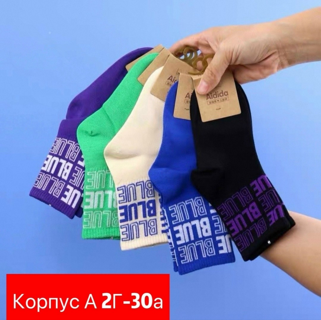 носки с надписью,носки женские,носки 5 пар,носки подростковая,носки мужские уют