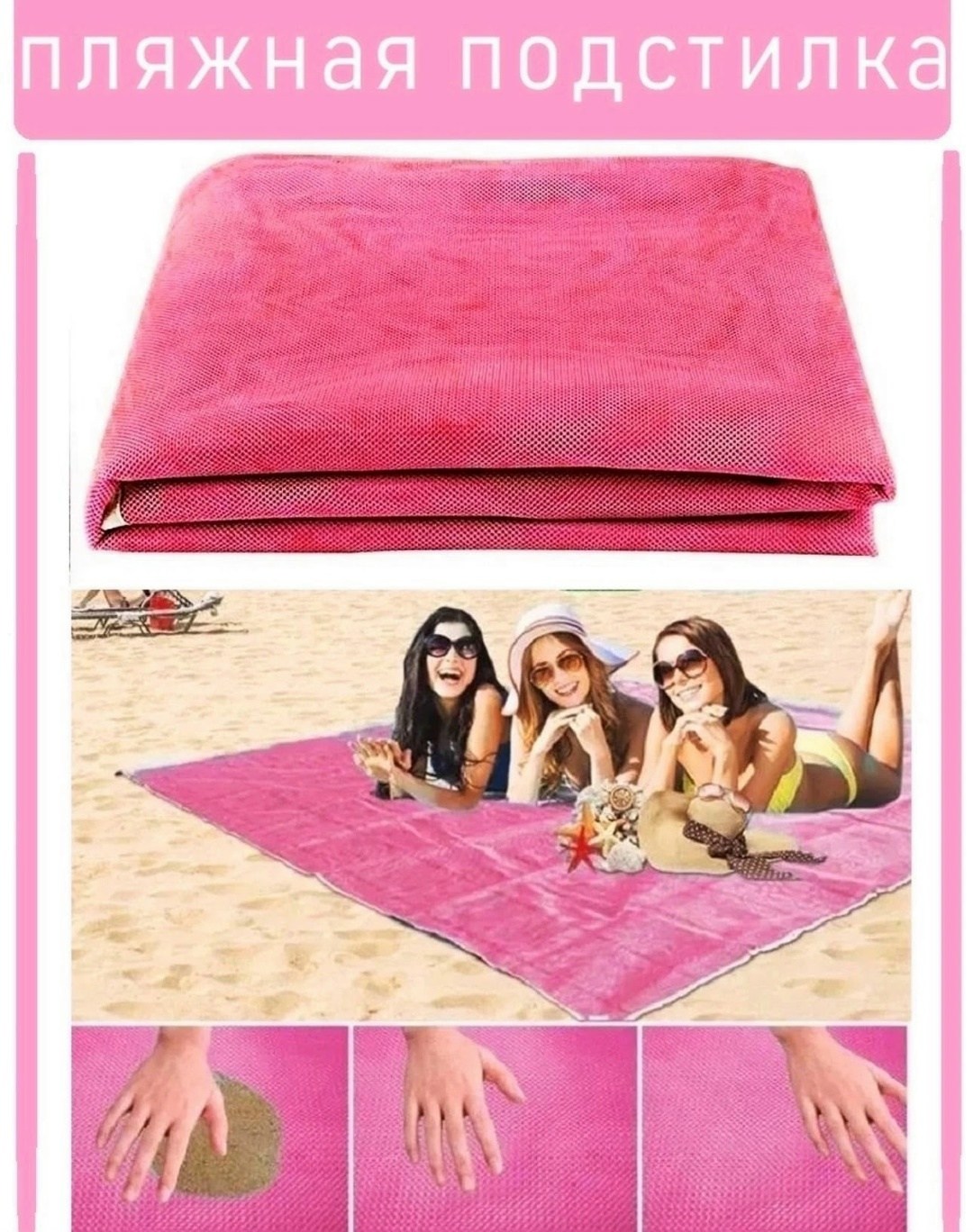 водонепроницаемый коврик для пляжа,пляжный коврик антипесок,коврик анти песок,пляжный коврик,коврик для пляжа и пикника