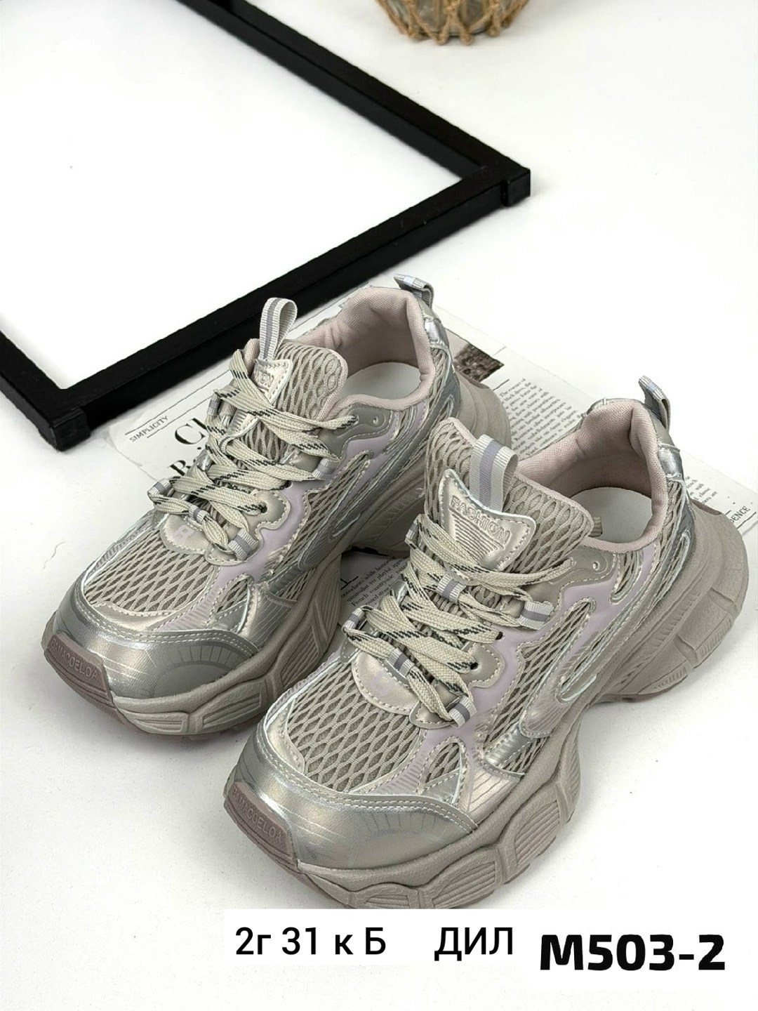 кроссовки женские,массивные кроссовки,кроссовки для женщин,удобные кроссовки,кроссовки кроссовки женские