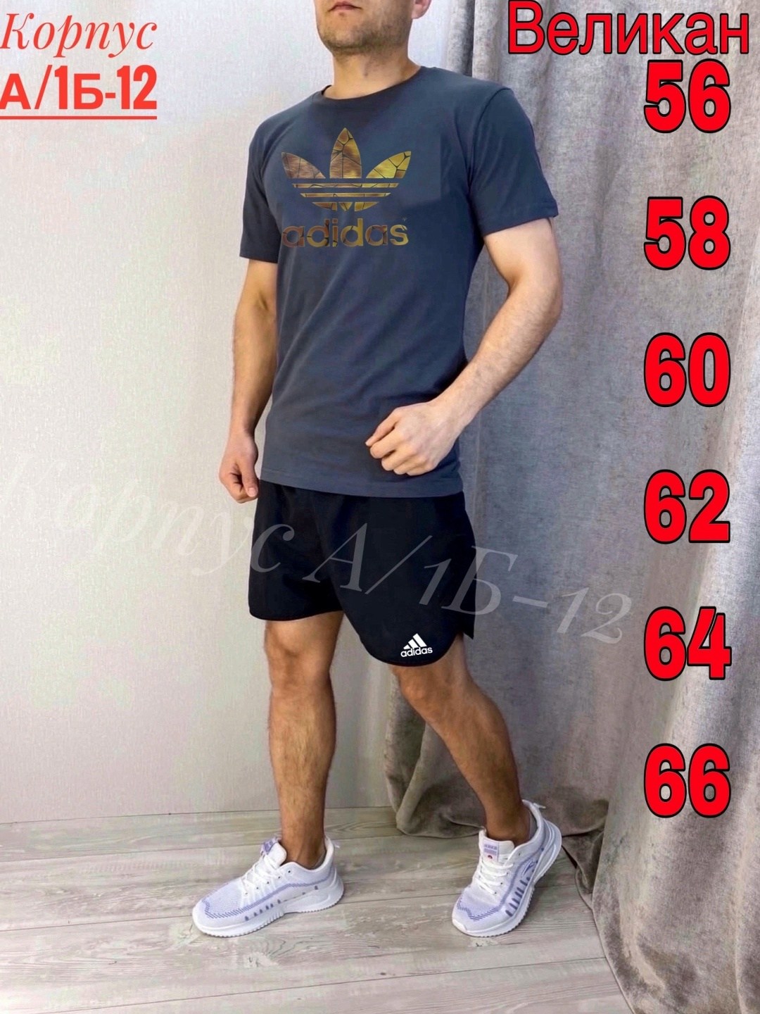 шорты футболка комплект мужской,костюм спортивный мужской,шорты с футболкой комплект адидас мужские,спортивный костюм с шортами мужской,костюм для мужчин