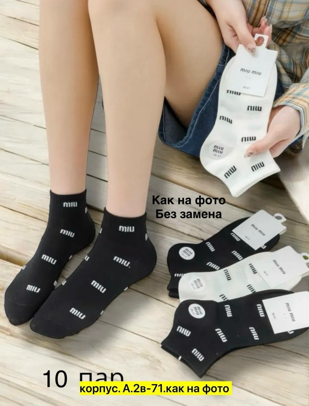 комплект носки женские,носки женские,носки хлопковые,носки комплект,носки короткие