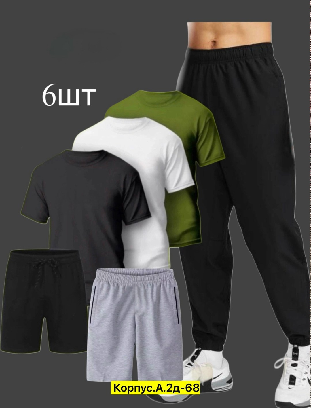 костюм спортивный мужской,спорт костюм,костюм для мужчин,костюм мужской,костюм спортивный