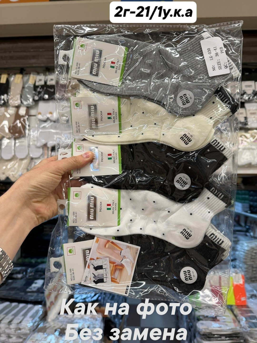 женские носки,носки женские 10 пар,комплект носки женские,женские носки упаковка,носки для женщин