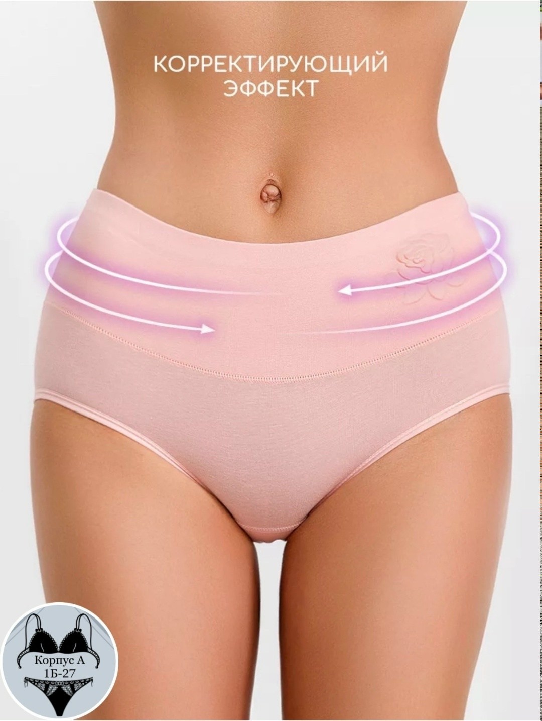 трусы женские высокие хлопок,женские хлопковые трусы,женские хлопковые трусики,женские трусы хлопок,трусики с высокой посадкой