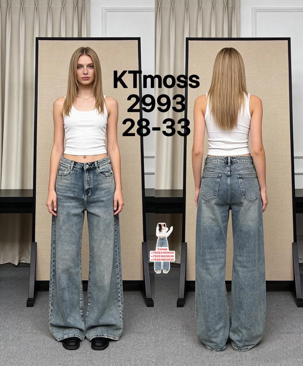 женские джинсы,джинсы клеш женские,джинсы женские широкие,широкие джинсы,джинсы