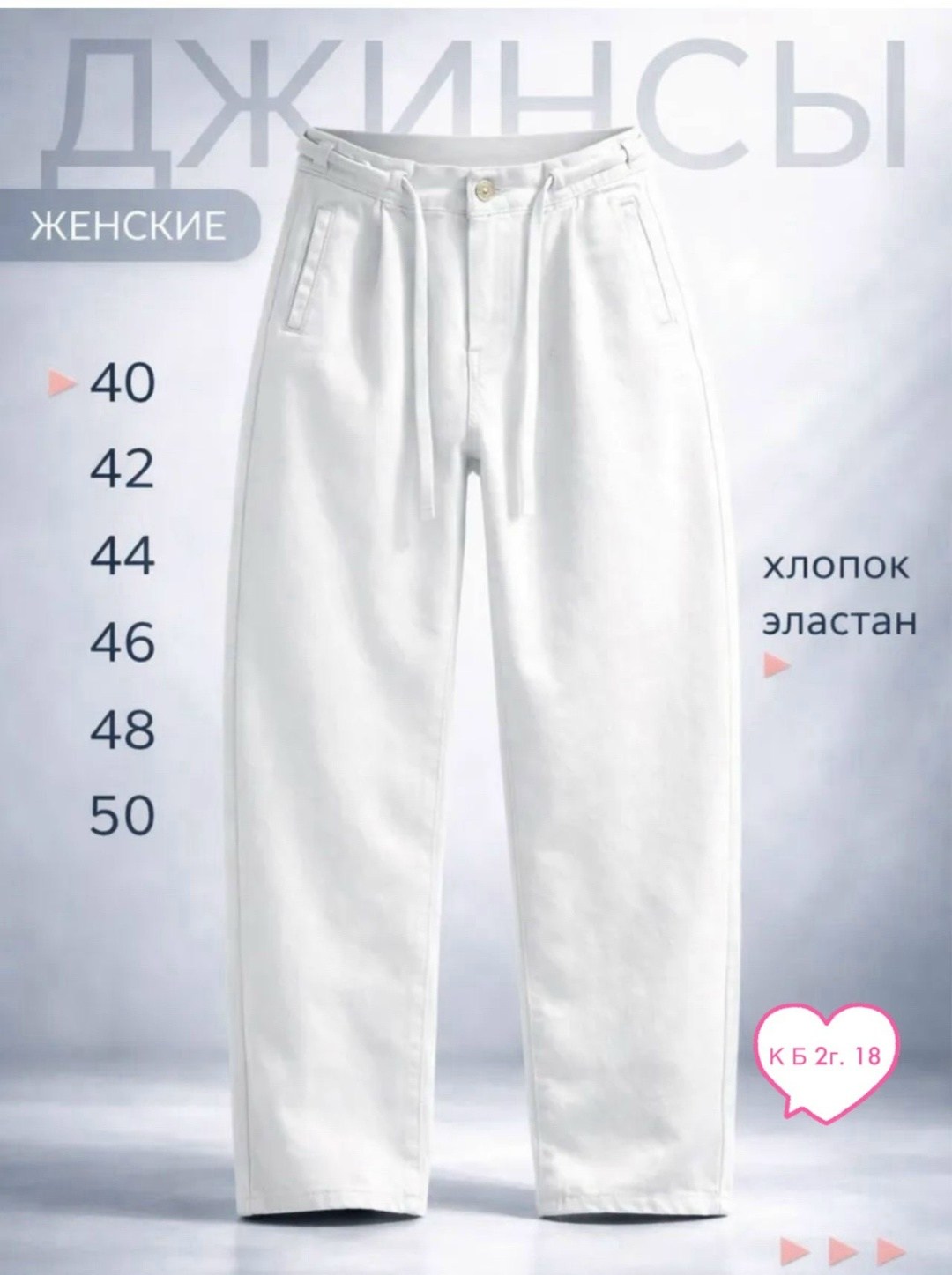 джинсы брюки,женские джинсы,джинсы белые,джинсы штаны,джинсы белые женские