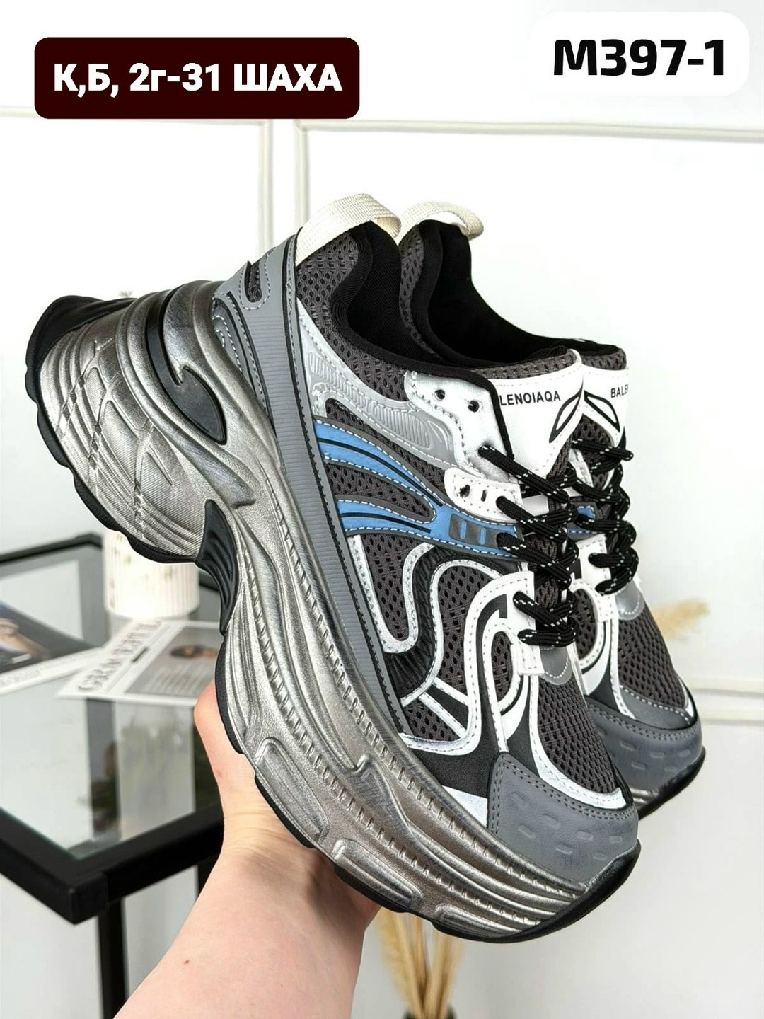 кроссовки женскиe,кроссовка,кроссовки модные,кроссовки на высокой подошве,массивные кроссовки женские