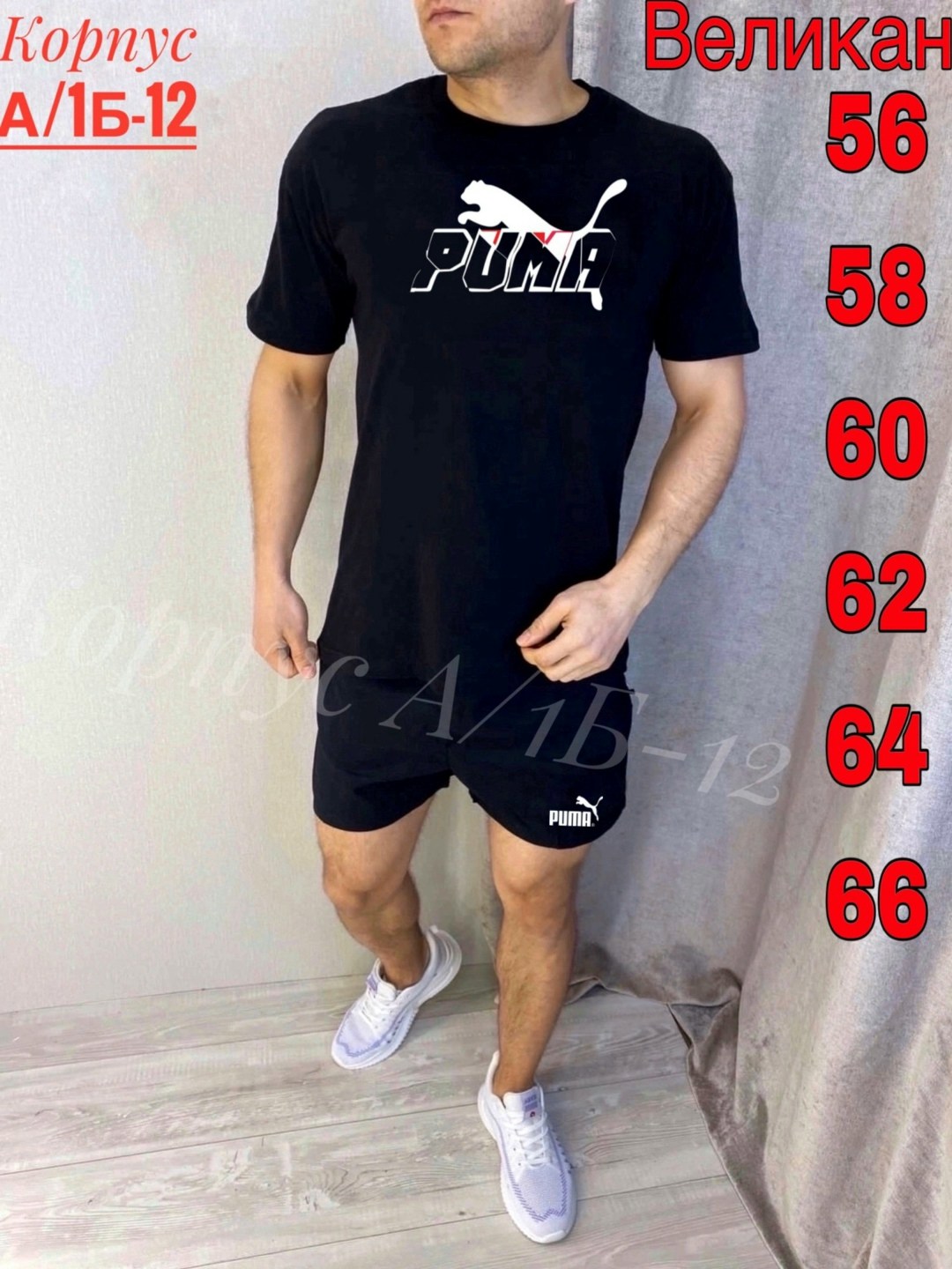 спортивные мужские костюмы,летний костюм спортивный мужской,костюм для мужчин,костюм мужской,