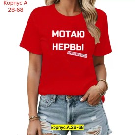 Футболка