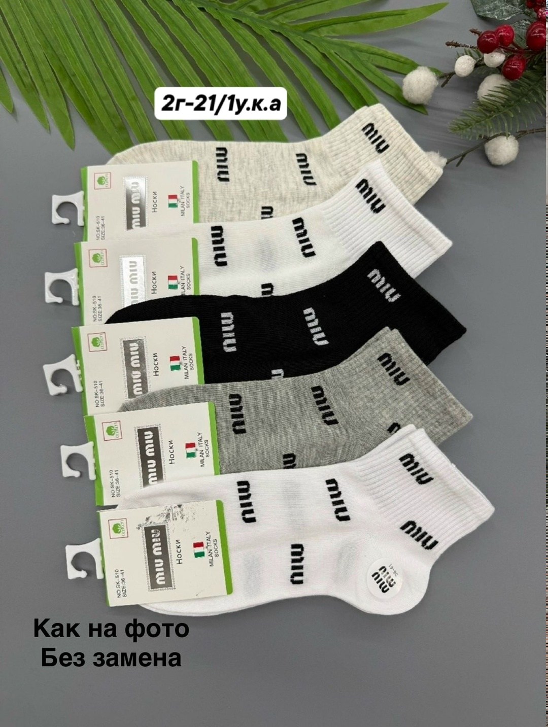 женские носки,носки женские 10 пар,комплект носки женские,женские носки упаковка,носки для женщин