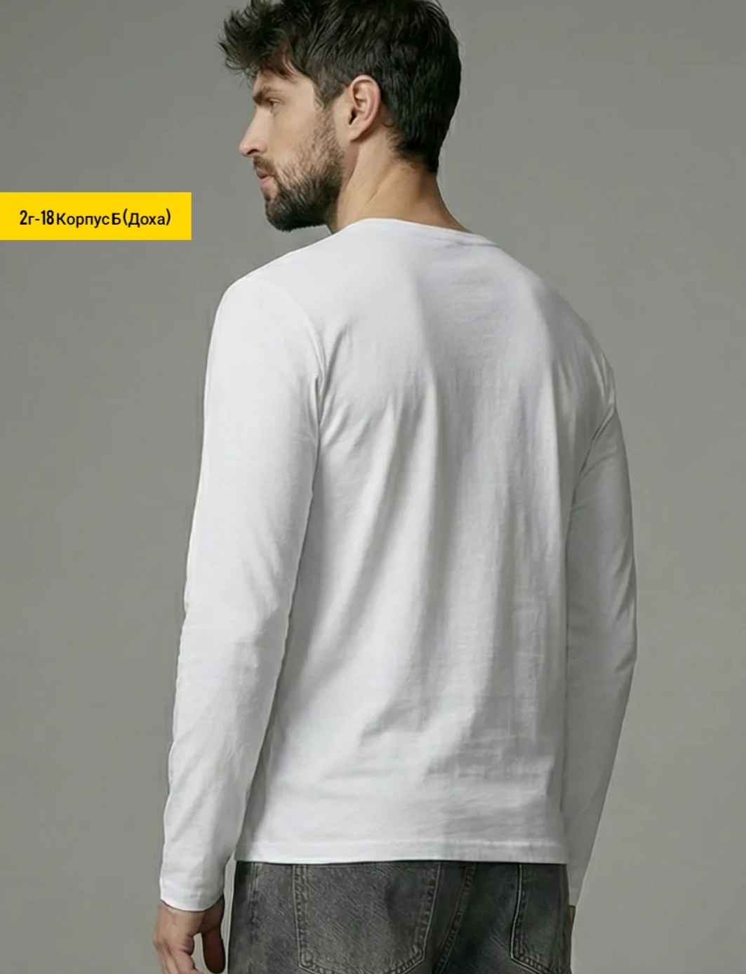 лонгслив мужской белый,лонгслив мужской,лонгслив материал,лонгслив мужской с длинным рукавом,белый лонгслив