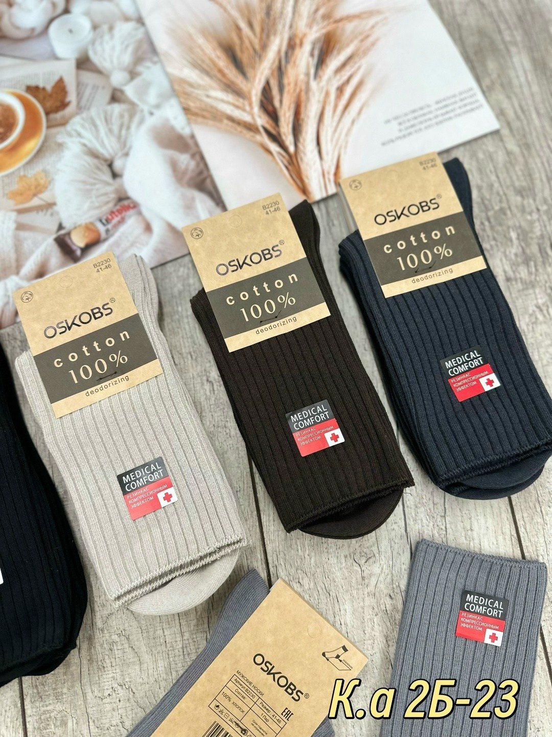 носки мужские,мужские носки набор,носки мужские 10 пар,комплект носки мужские,носки мужские пачка