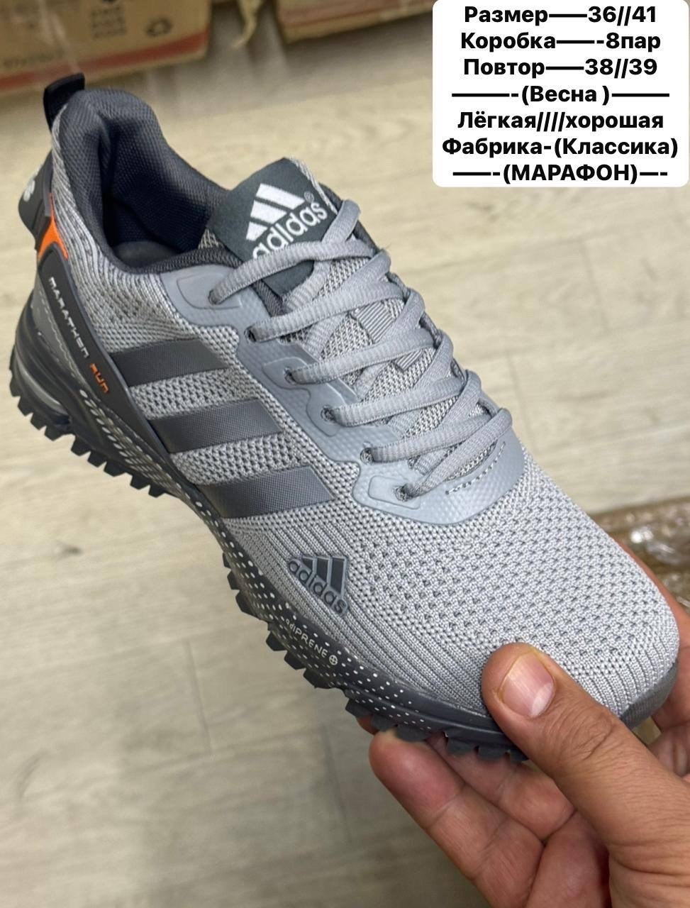 мужские кроссовки adidas,кроссовки adidas,кроссовки,адидас марафон кроссовки вьетнам,кроссовки адидас супернова