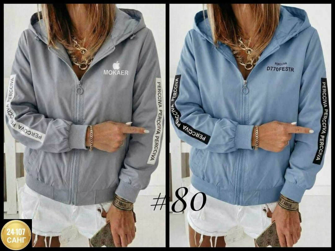 стильная куртка,куртка модная,куртка бомбер,куртка женская,кофта женская