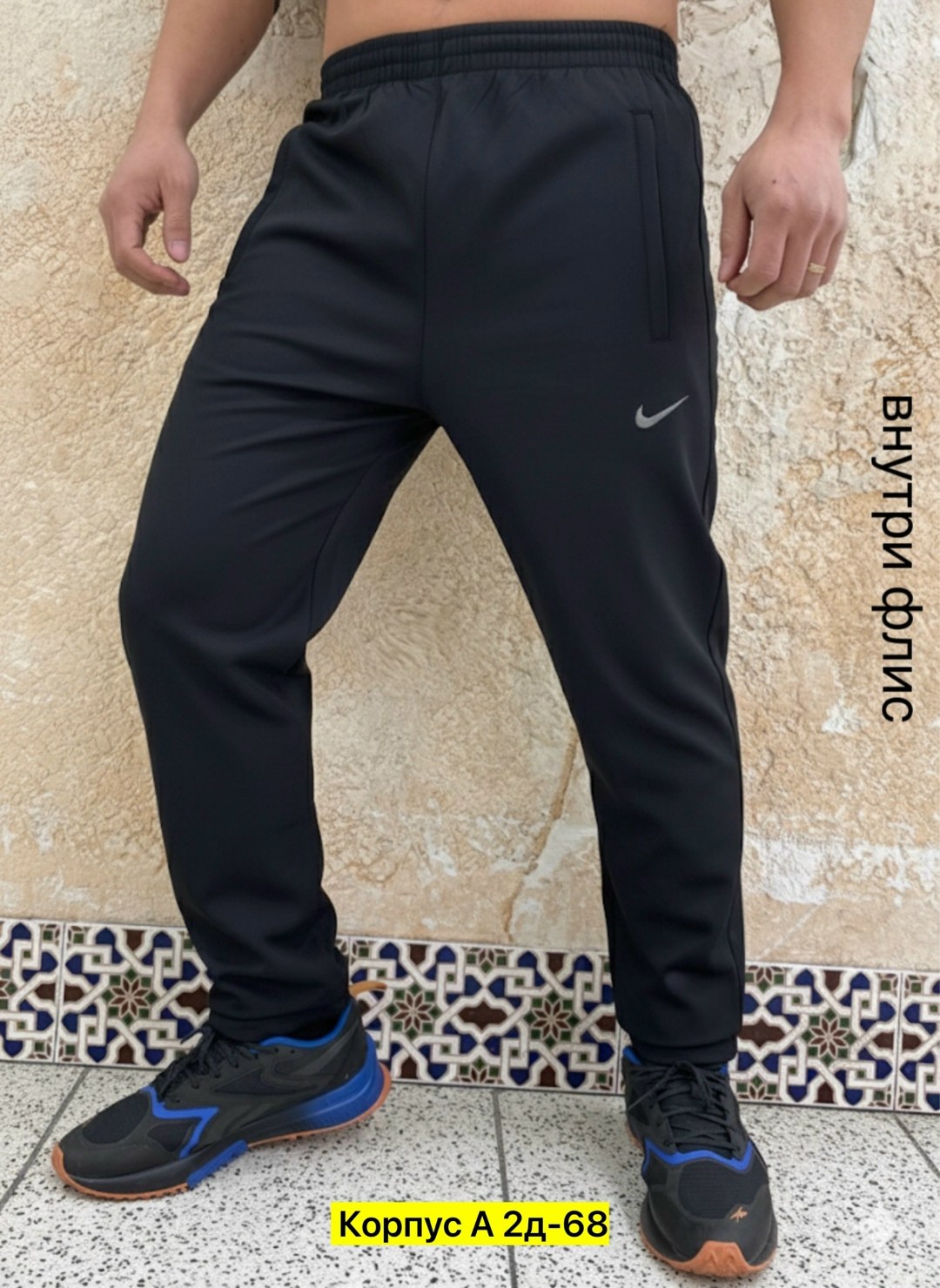 штаны спортивные,брюки мужские спортивные,штаны спортивные мужские nike,спортивные штаны мужские,спортивный брюки