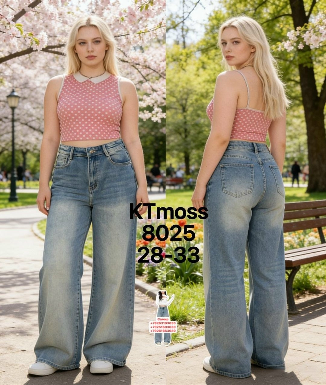 женские джинсы,джинсы клеш женские,джинсы женские широкие,широкие джинсы,джинсы