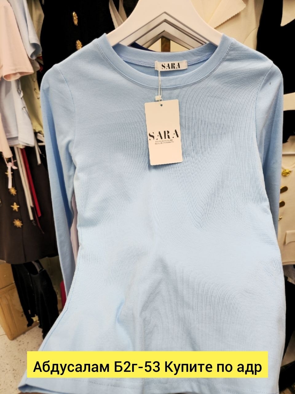 лонгслив женские,лонгслив голубой,женская кофта,лонгслив однотонный базовый,джемпер трикотажный