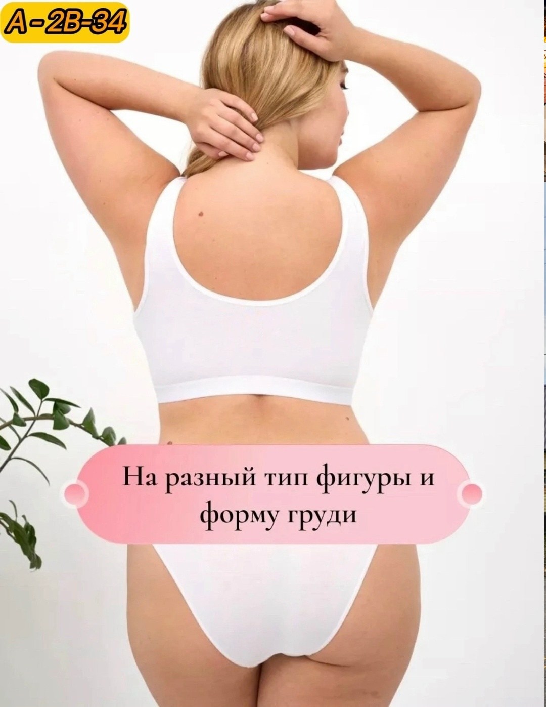 женский топ бюстгальтер,бюстгальтер без косточек большие размеры,топ женский,бюстгальтер,бюстгальтер женские