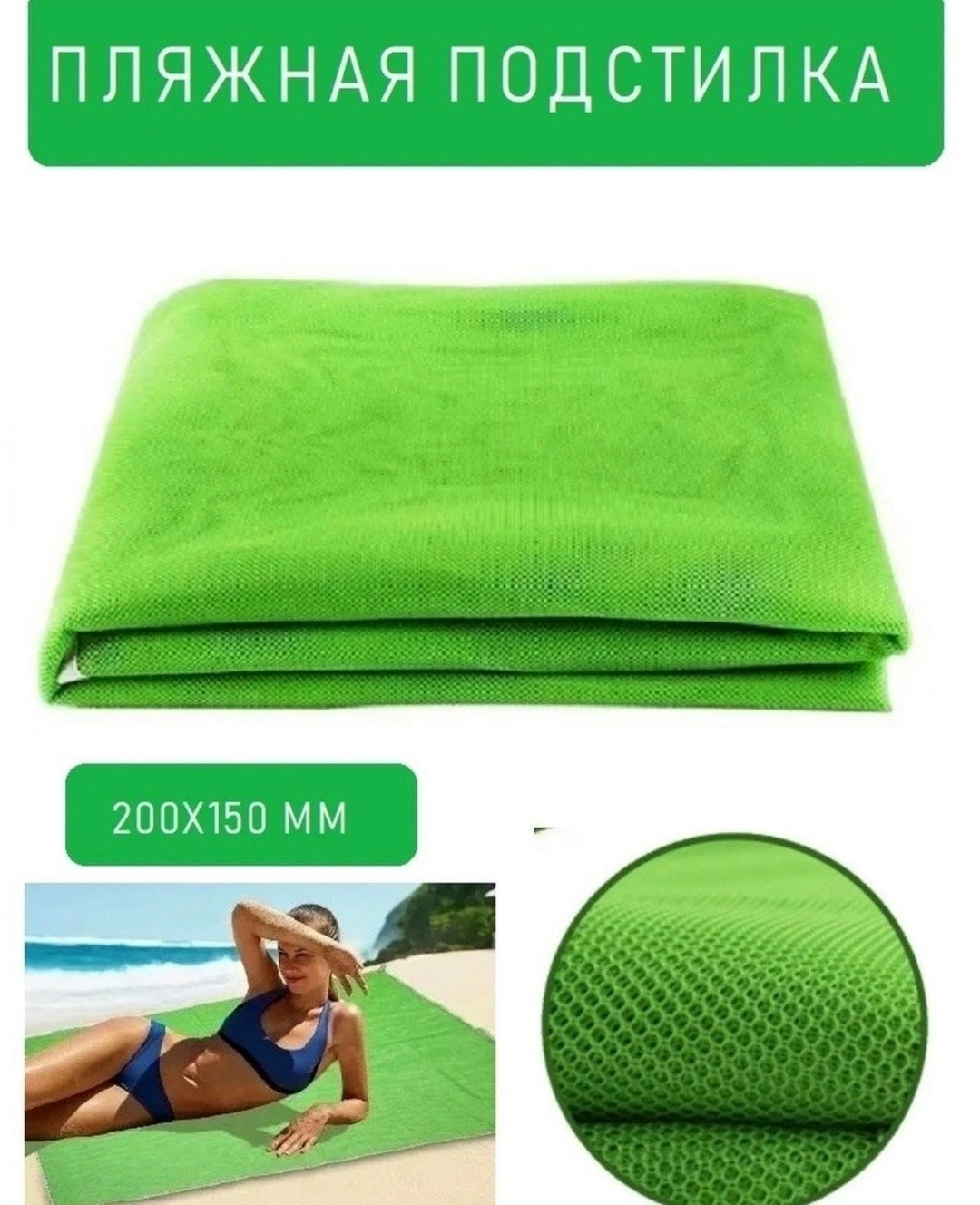 водонепроницаемый коврик для пляжа,пляжный коврик антипесок,коврик анти песок,пляжный коврик,коврик для пляжа и пикника