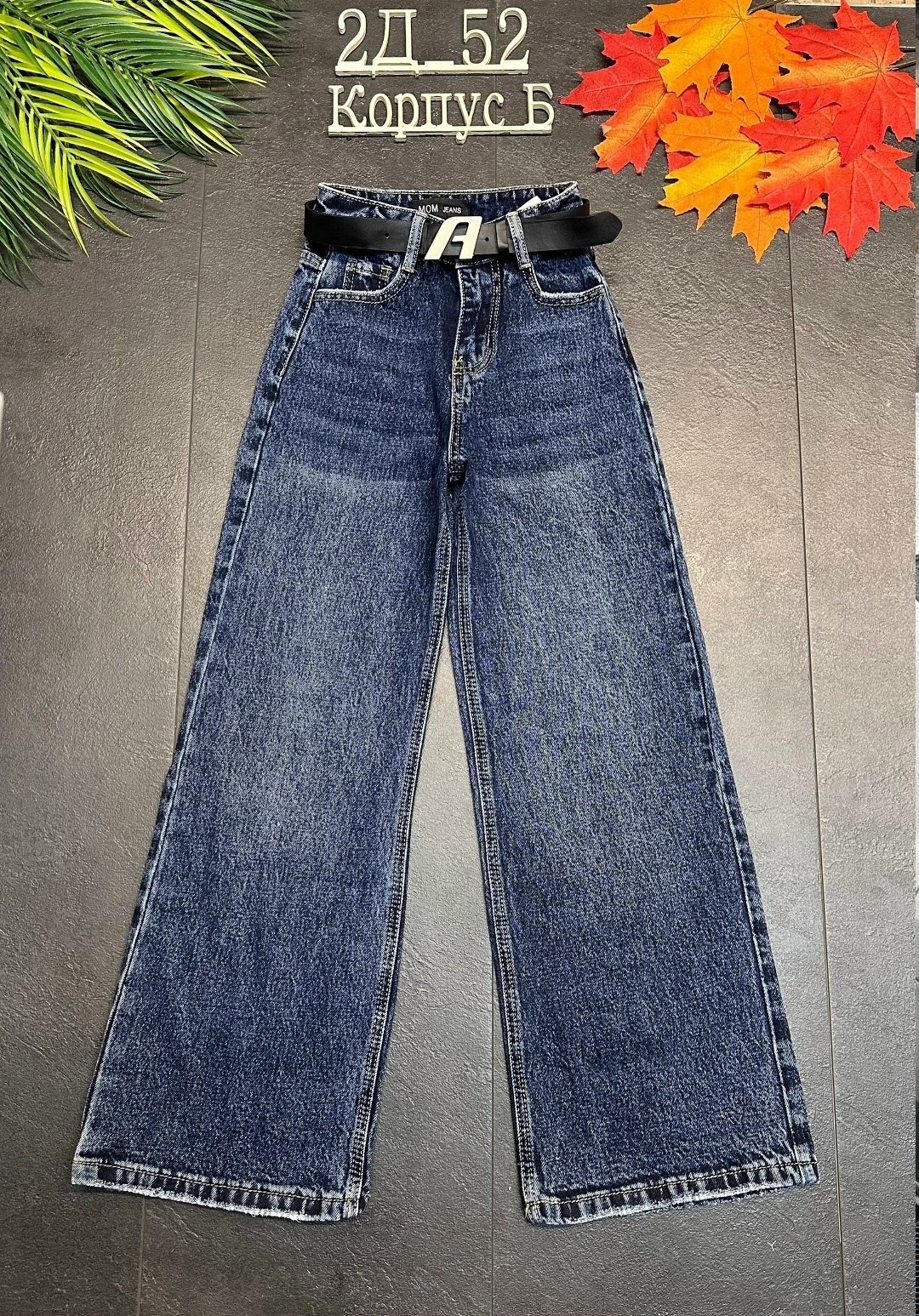 джинсы для девочек,джинсы широкие,джинсы широкие на девочку,джинсы детские,женские джинсы