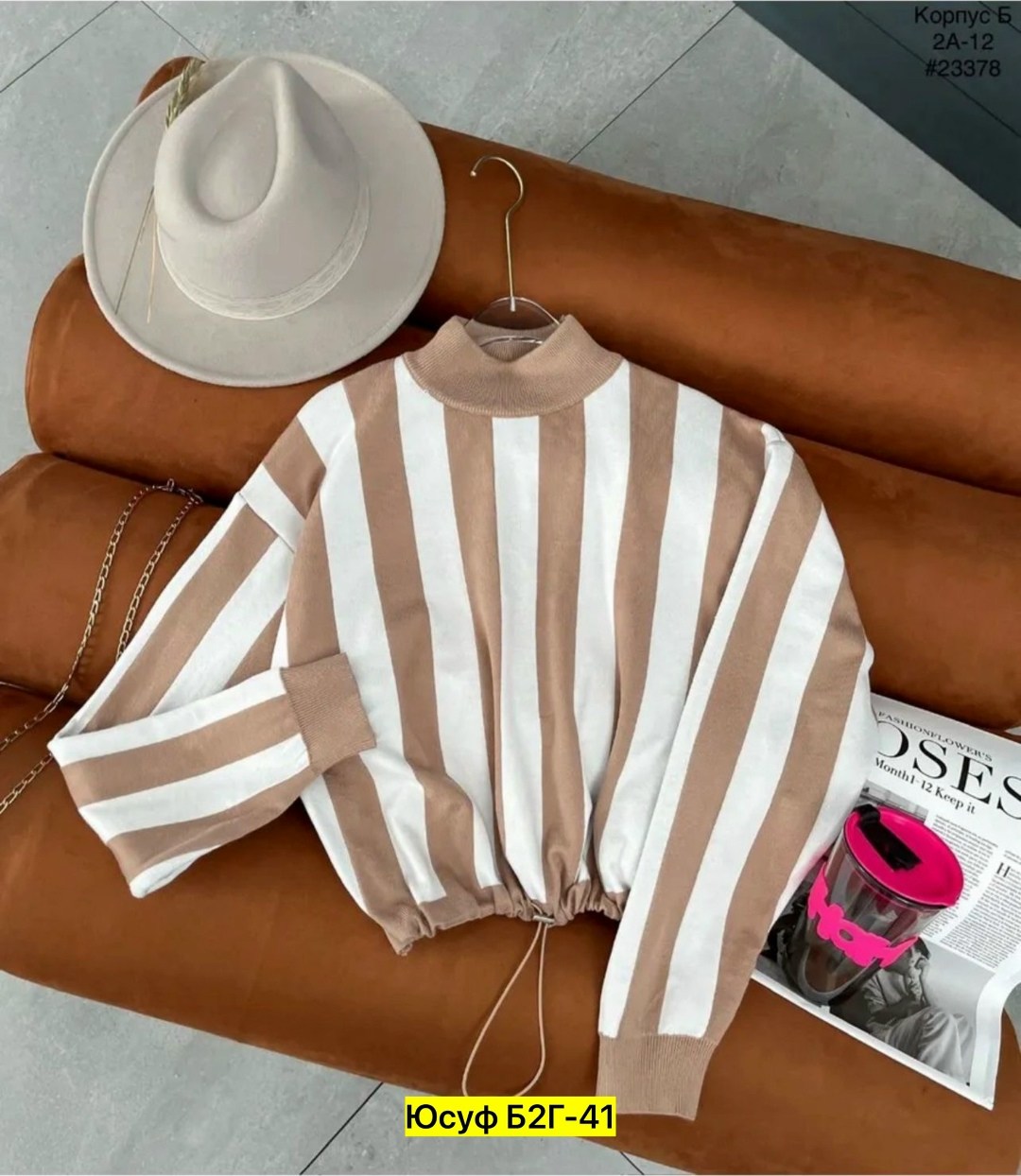 свитер в полоску,женская кофта,кофты молодежные,свитер модный,кофта женская свитер