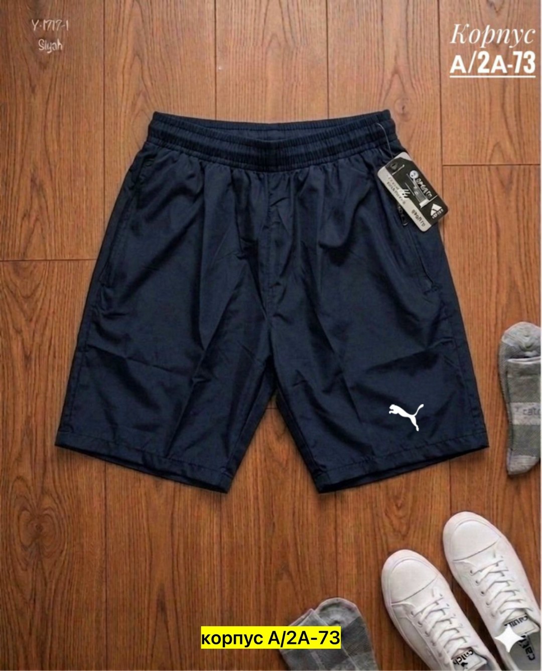 спортивные шорты мужские,шорты мужские,шорты мужские летние,шорты спортивны,пляжные шорты