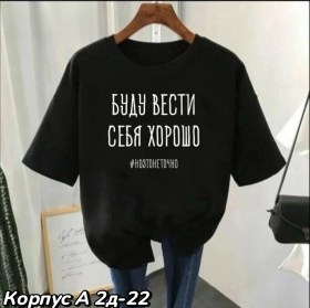Футболка
