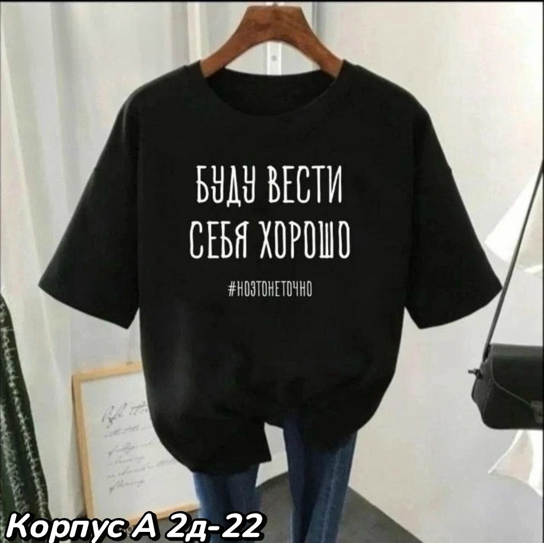 футболки женская,футболка,футболки женская оверсайз,футболки женские с принтом,футболки базовая