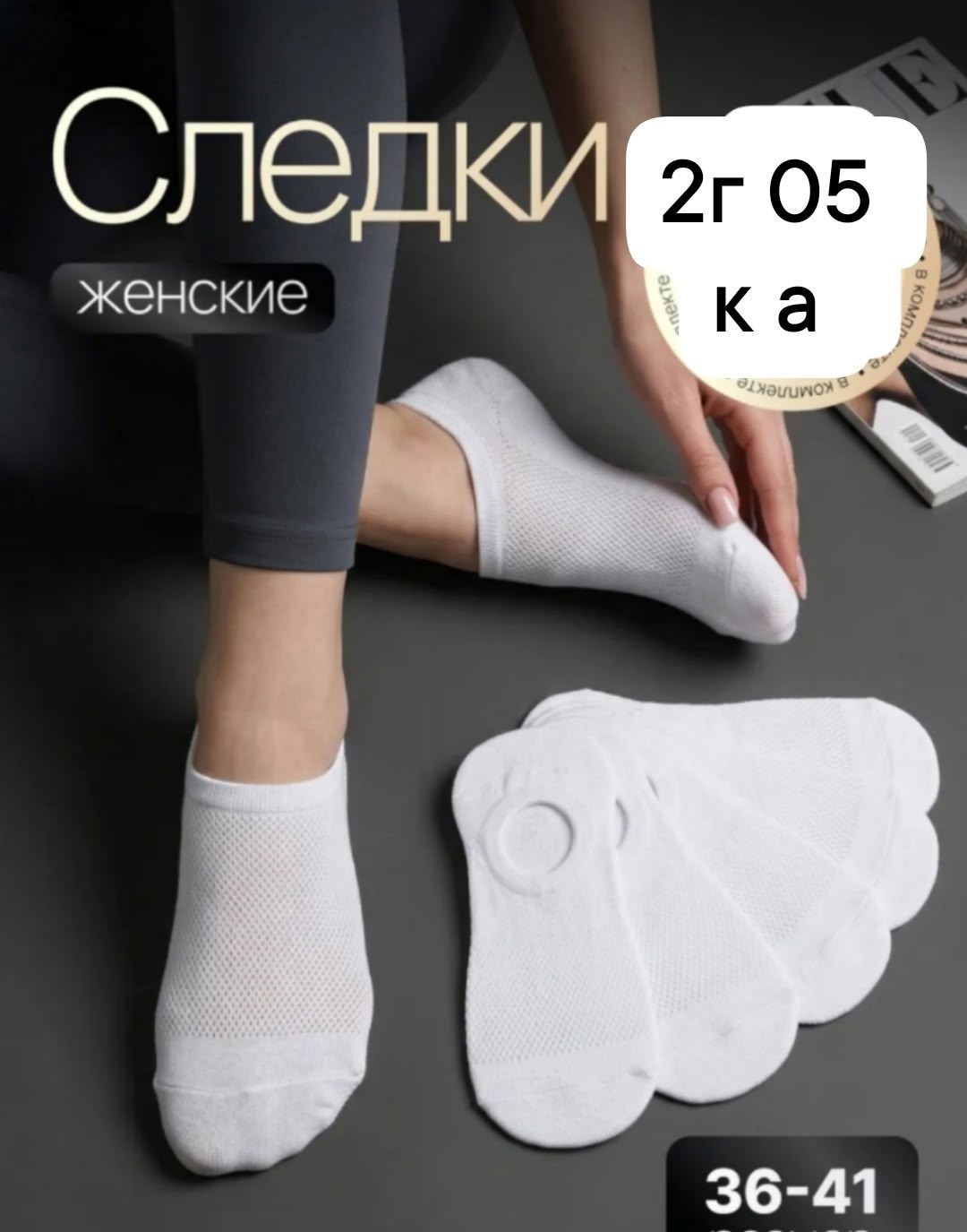 хлопковые носки,белые носки детские,носки белые,носки спортивные женские,одноразовые носочки