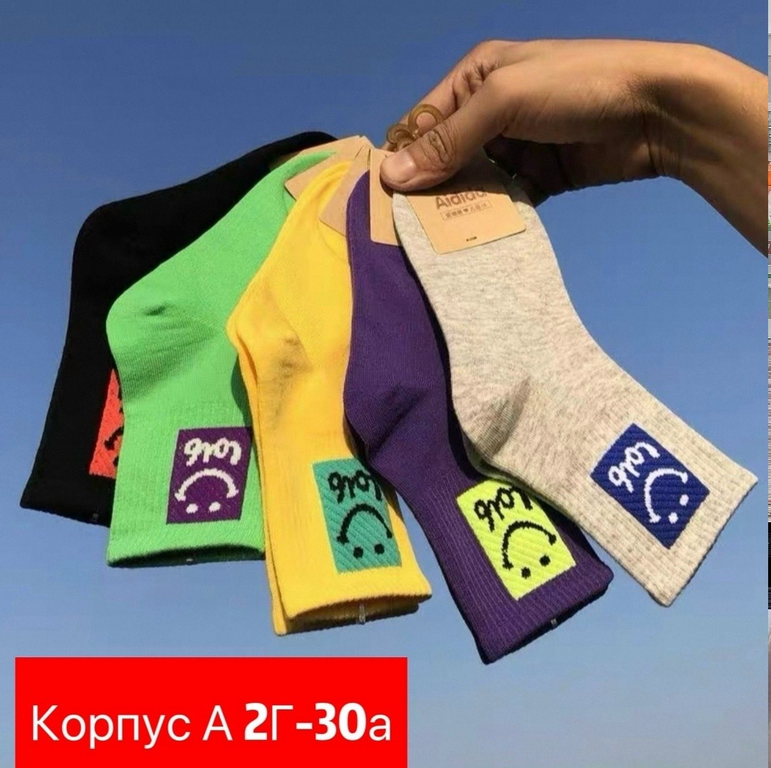 носки с надписью,носки женские,носки 5 пар,носки подростковая,носки мужские уют
