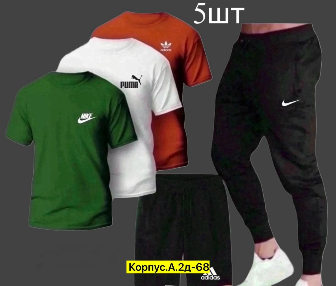 спортивные костюм,футболки комплект,костюм спортивный мужской,спорт костюм,костюм мужской