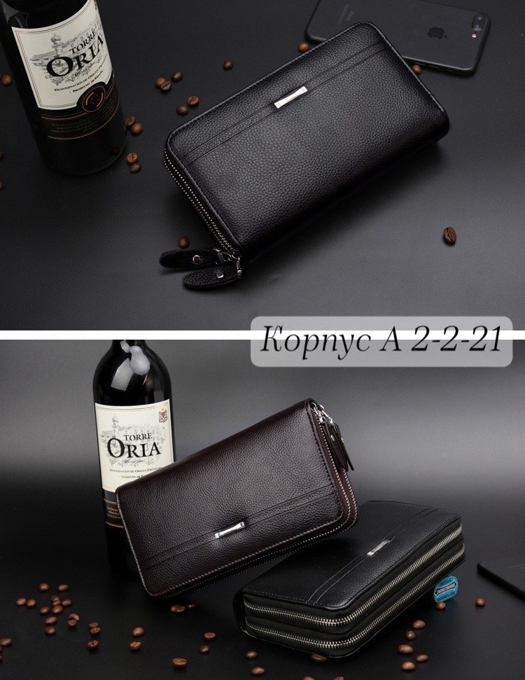 мужской клатч,мужские клатчи,клатч мужской кожаный,портмоне мужской,мужской кошелек