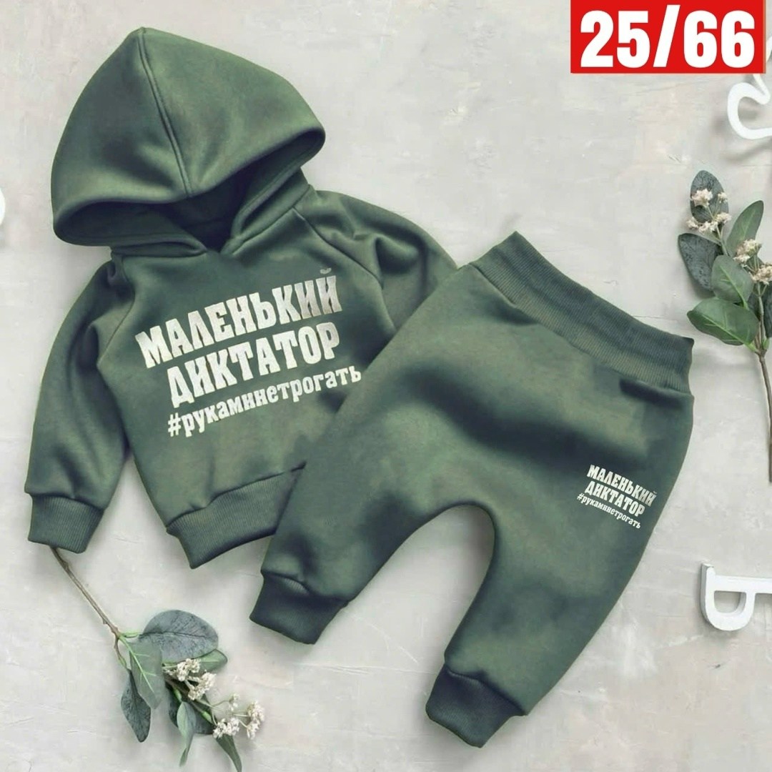 костюм спортивный для мальчика,костюм детский,стильный детский костюм,костюм детский спортивный,костюм для мальчиков