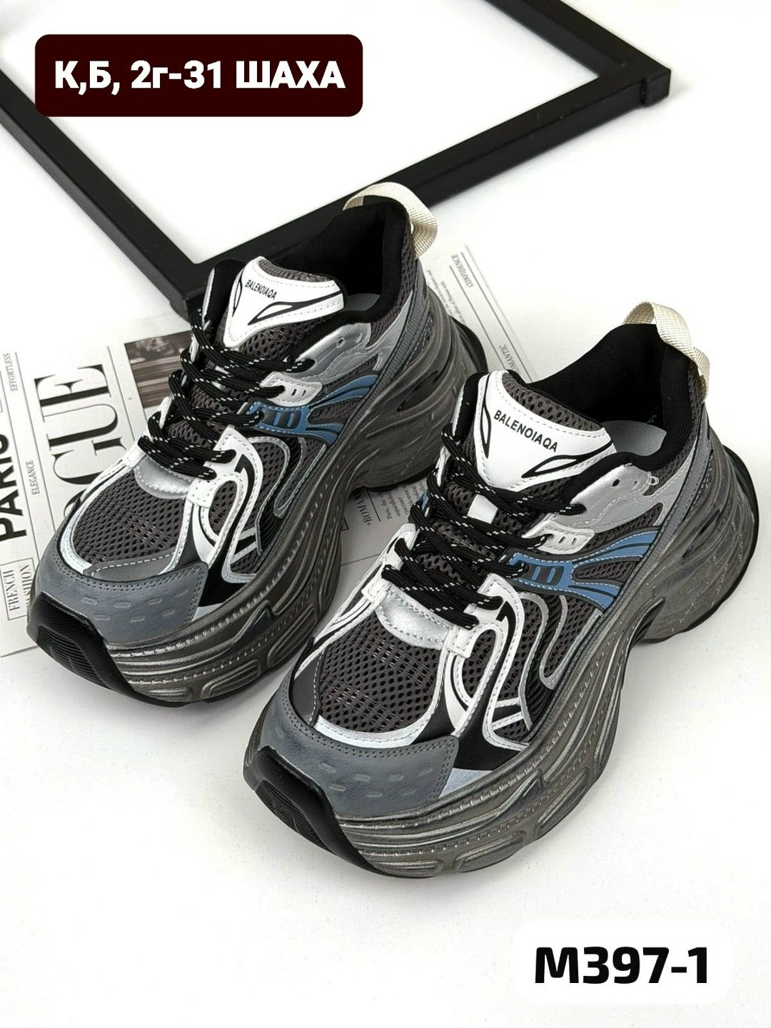 кроссовки женскиe,кроссовка,кроссовки модные,кроссовки на высокой подошве,массивные кроссовки женские