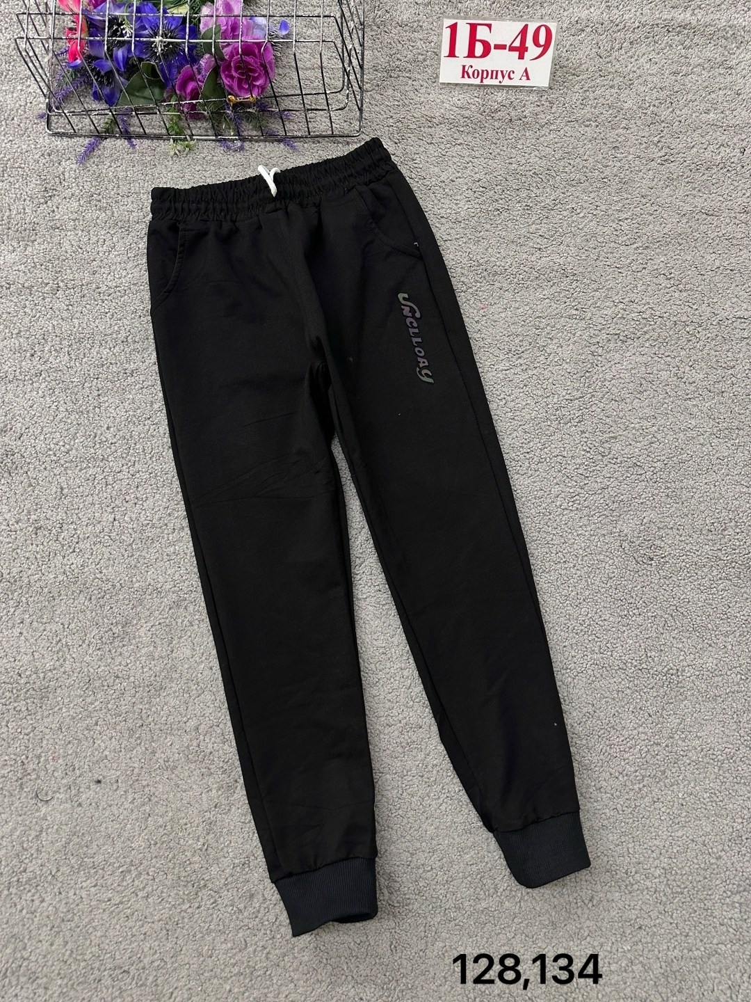 спортивные брюки,джоггеры трикотажные,брюки трикотажные,брюки джоггеры,брюки джинсы