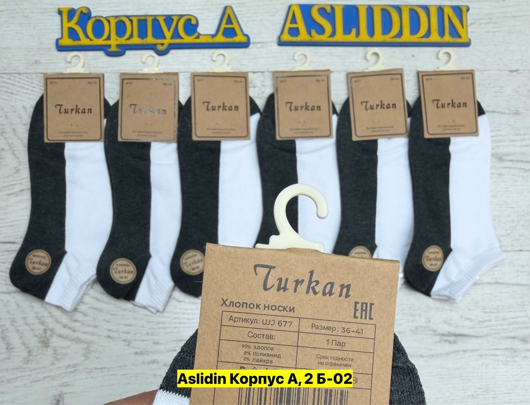 носки мужские turkan,носки turkan 5 пар,носки женские turkan,носки turkan,носки turkan носки