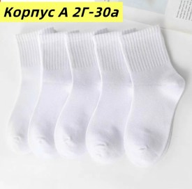 Носки