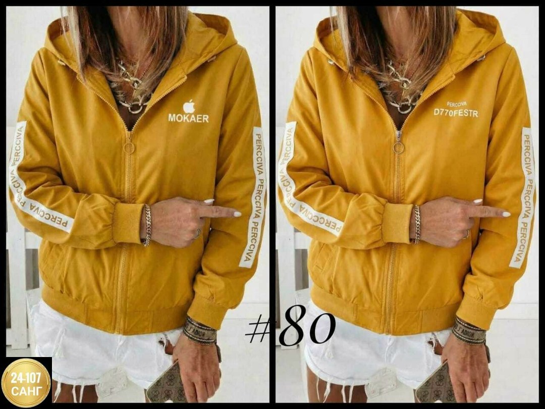 стильная куртка,куртка модная,куртка бомбер,куртка женская,кофта женская