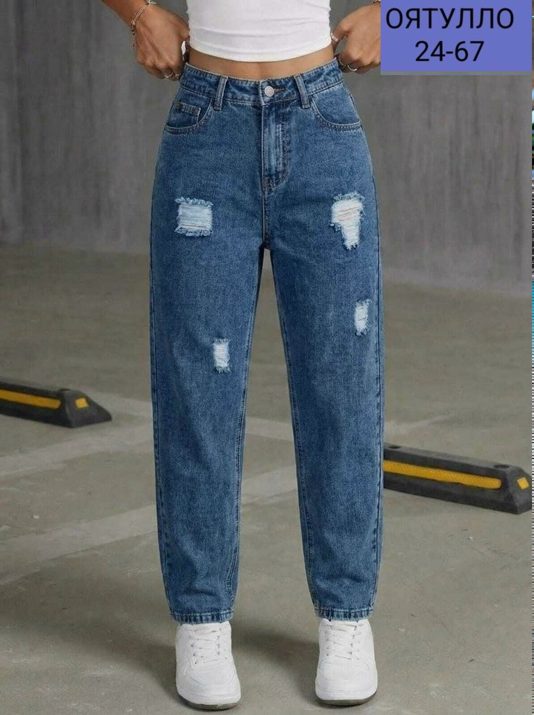 джинсы женские,джинсы женские бананы с высокой посадкой, mom, рваные,джинсы женские бананы с высокой посадкой рваные,джинсы модные,рваные джинсы мом