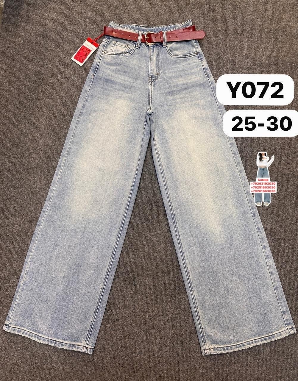 джинсы брюки,белые джинсы,женские джинсы,джинсы белые женские,джинсы широкие