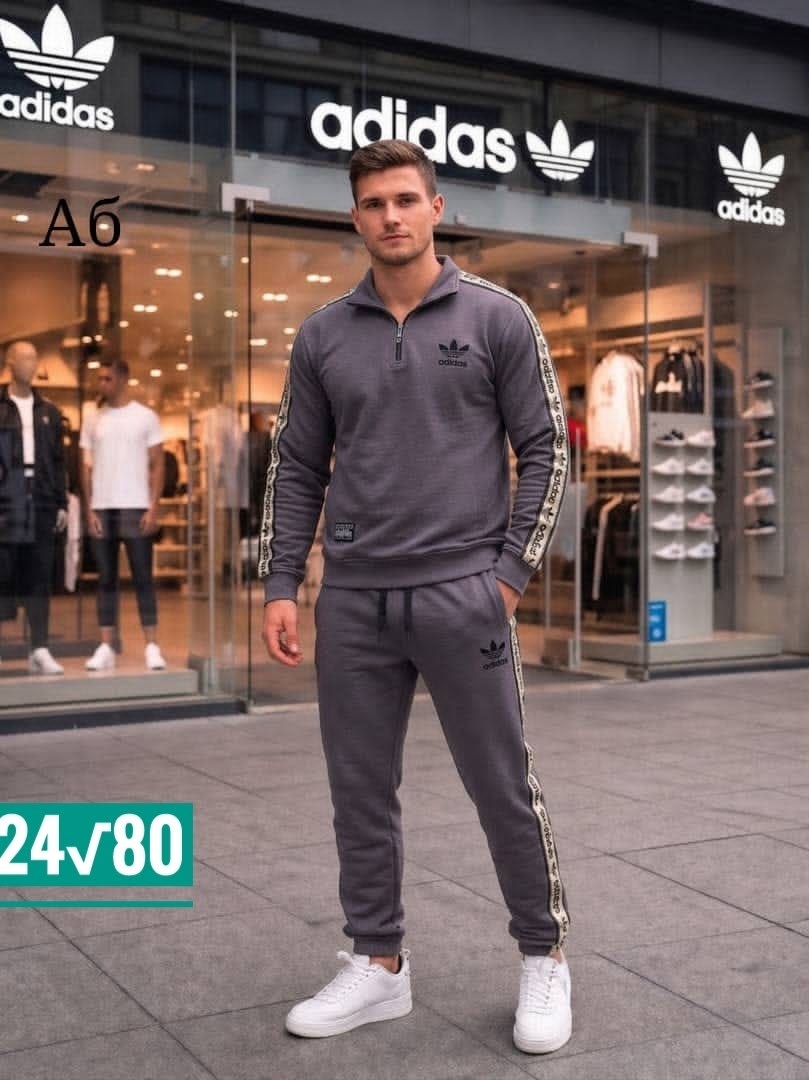 костюм адидас мужской серый,спортивный костюм adidas,мужской спортивный костюм адидас серый,мужской спортивный костюм адидас,серый костюм адидас