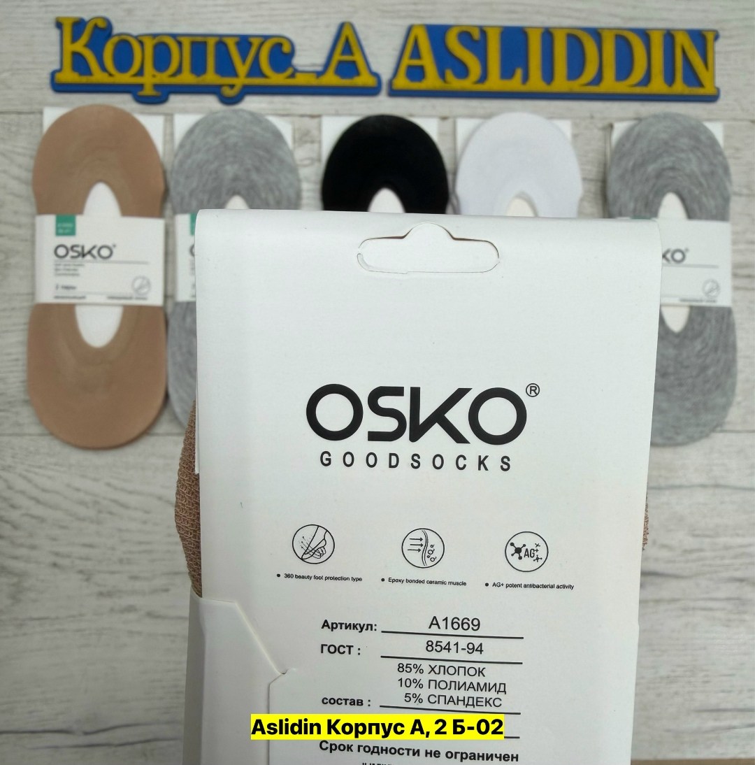 следки osko,подследники женские osko,подследники osko,носки женские osko,следки osko женские