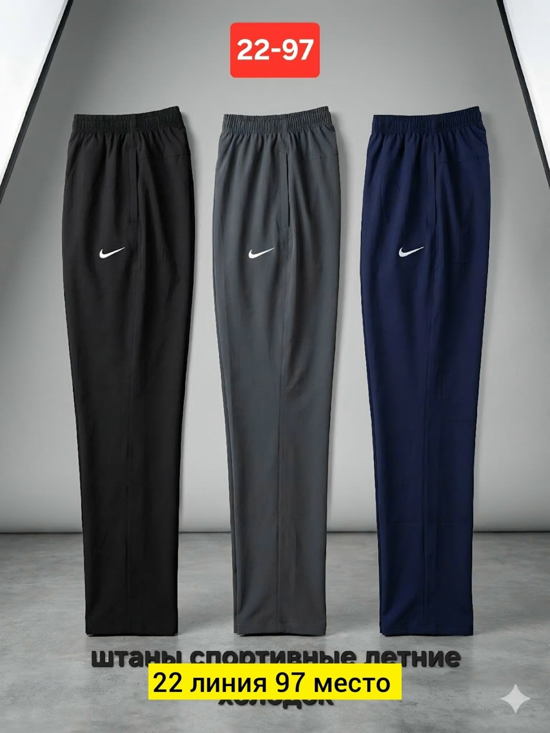 спортивные штаны nike мужские,спортивные брюки nike,брюки мужские nike,спортивные брюки,мужские спортивные брюки nike